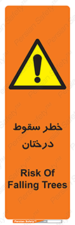  , افتادن , درخت , 