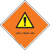  , افتادن , درخت , 