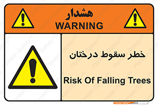  , افتادن , درخت , 