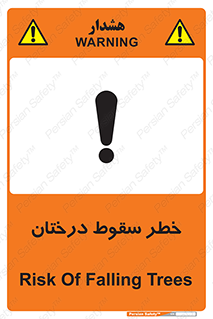  , افتادن , درخت , 