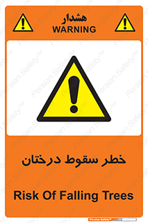  , افتادن , درخت , 