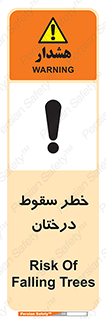  , افتادن , درخت , 