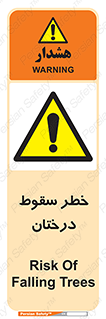  , افتادن , درخت , 