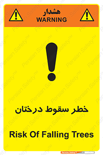  , افتادن , درخت , 