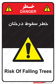  , افتادن , درخت , 