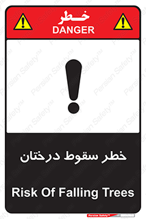  , افتادن , درخت , 