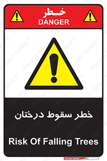  , افتادن , درخت , 
