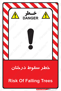  , افتادن , درخت , 