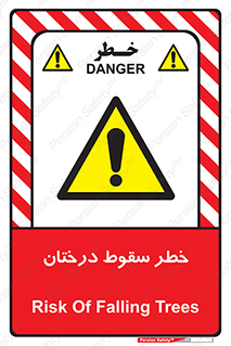  , افتادن , درخت , 