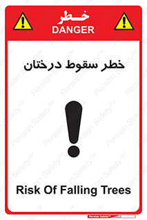  , افتادن , درخت , 