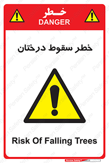  , افتادن , درخت , 