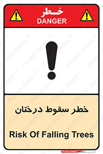  , افتادن , درخت , 
