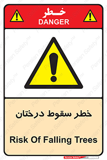  , افتادن , درخت , 