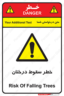  , افتادن , درخت , 