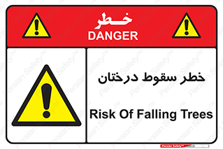  , افتادن , درخت , 