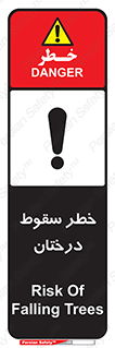  , افتادن , درخت , 