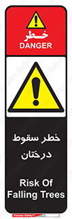  , افتادن , درخت , 