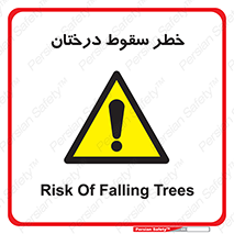  , افتادن , درخت , 