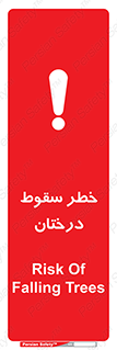 , افتادن , درخت , 