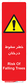  , افتادن , درخت , 