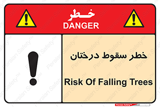  , افتادن , درخت , 