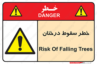  , افتادن , درخت , 