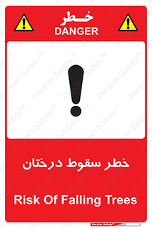  , افتادن , درخت , 