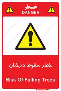  , افتادن , درخت , 