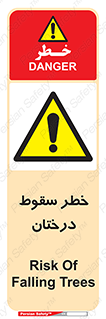  , افتادن , درخت , 
