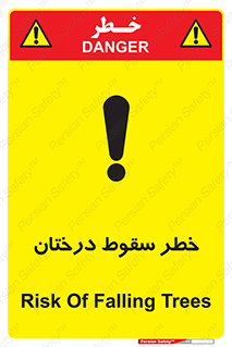  , افتادن , درخت , 