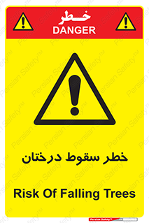  , افتادن , درخت , 