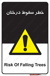  , افتادن , درخت , 