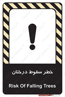  , افتادن , درخت , 