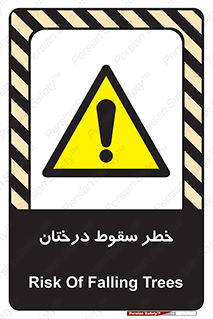  , افتادن , درخت , 