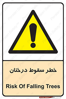 , افتادن , درخت , 