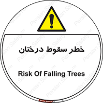  , افتادن , درخت , 