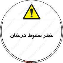  , افتادن , درخت , 
