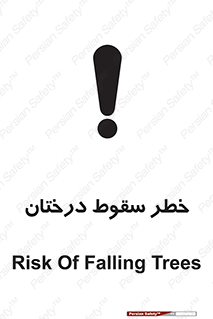  , افتادن , درخت , 