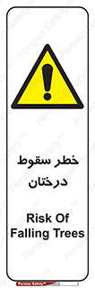  , افتادن , درخت , 