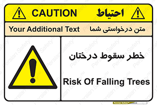  , افتادن , درخت , 