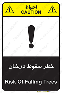  , افتادن , درخت , 