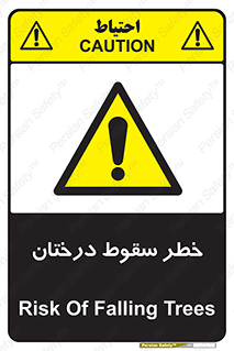  , افتادن , درخت , 