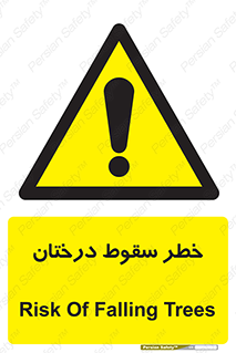  , افتادن , درخت , 