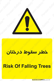  , افتادن , درخت , 