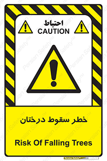  , افتادن , درخت , 