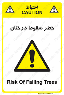  , افتادن , درخت , 