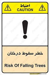  , افتادن , درخت , 