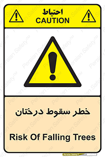  , افتادن , درخت , 