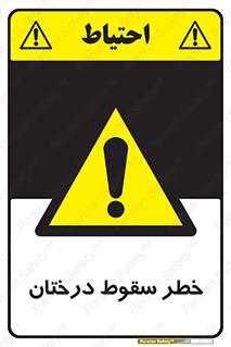  , افتادن , درخت , 