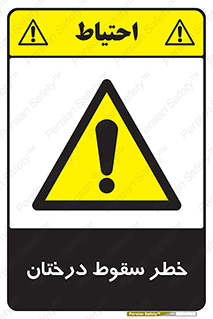  , افتادن , درخت , 